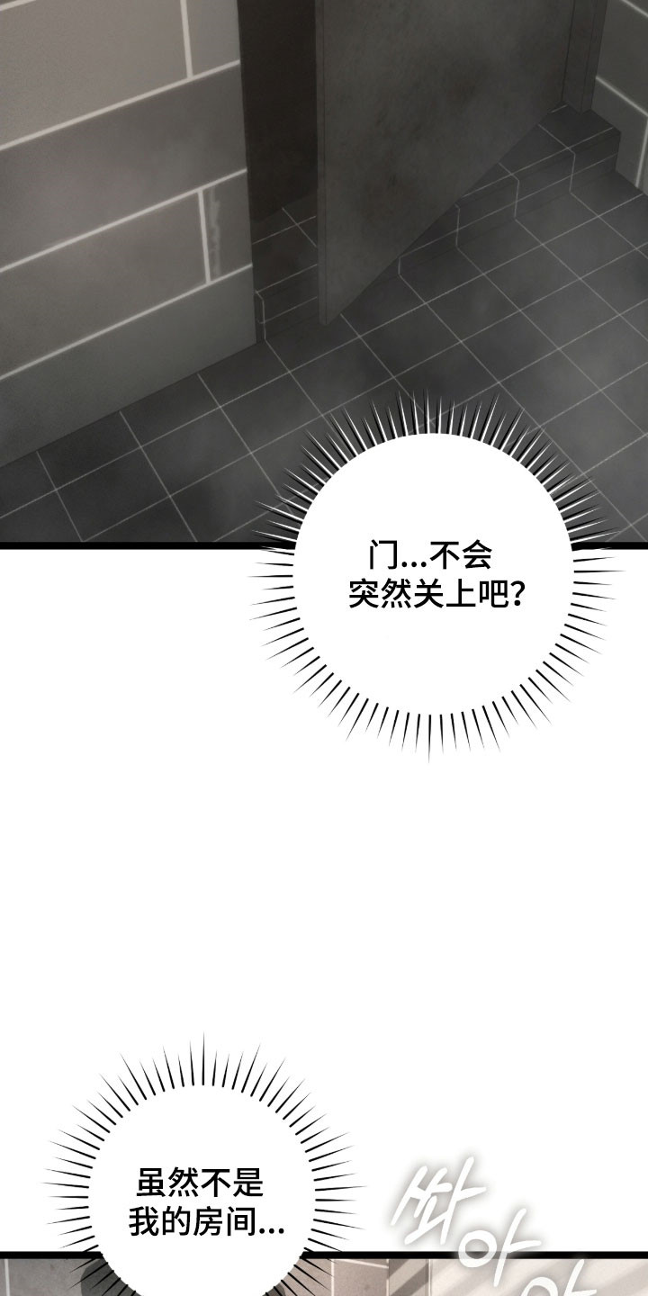 异能共振漫画,第53章：你死定了2图