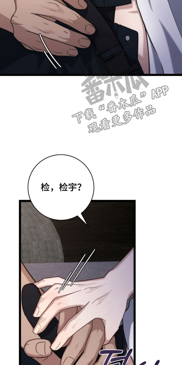 异烟肼漫画,第51章：真是可惜3图