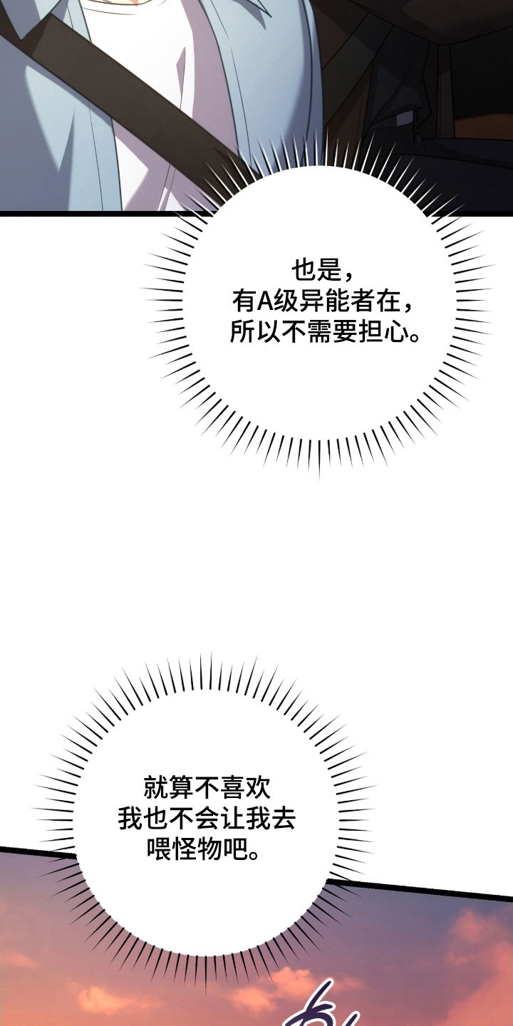 异能分别有哪些漫画,第43章：害怕检查1图