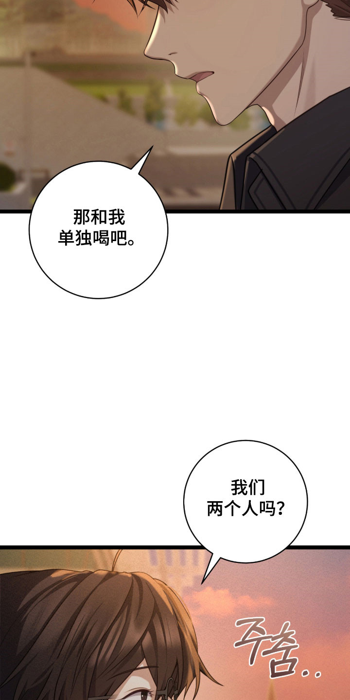 异能共振漫画,第41章：跟我一起4图