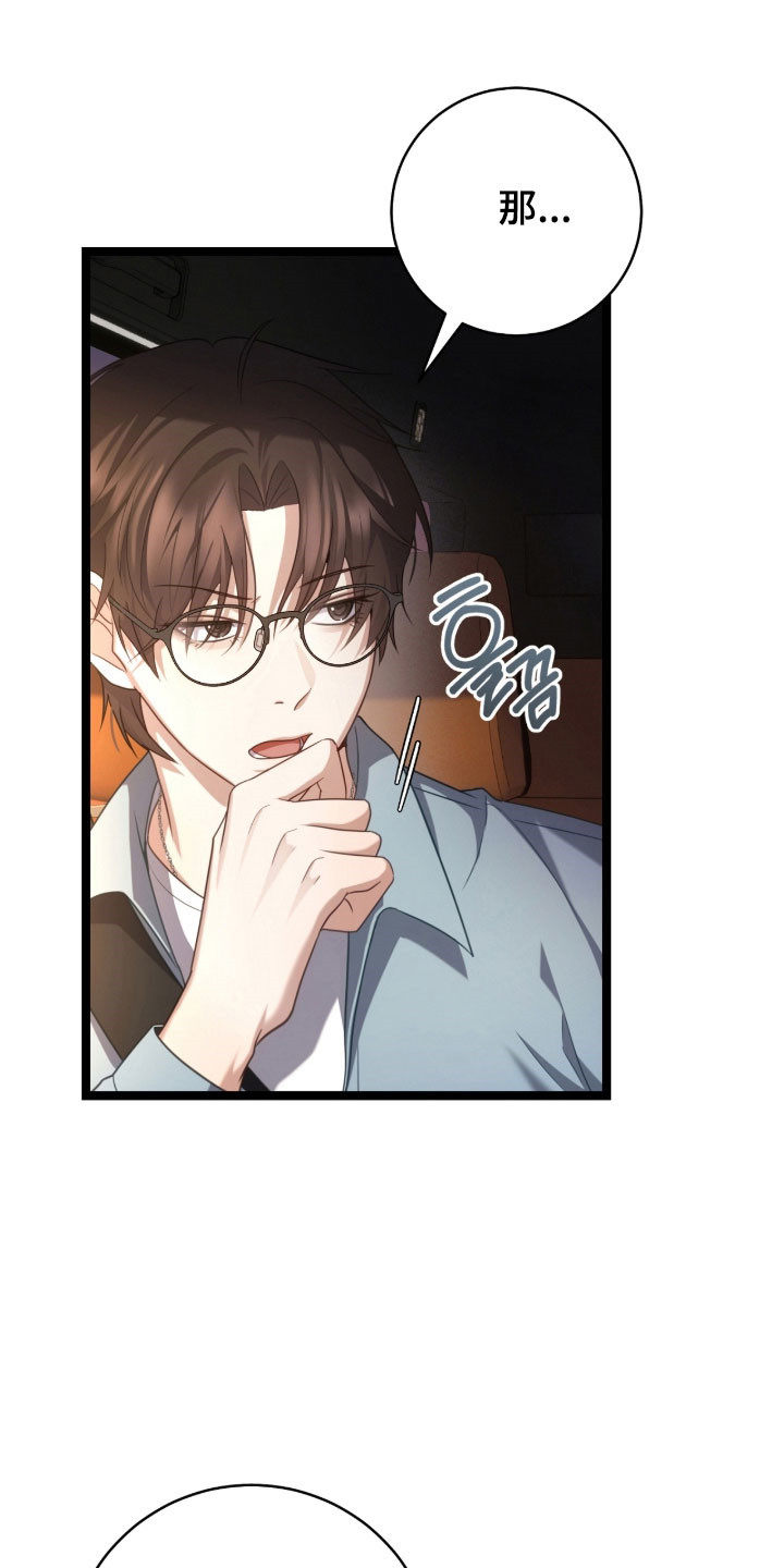 异能共振漫画,第44章：辞职灵感1图