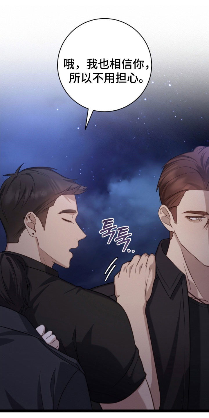 异能分别有哪些漫画,第49章：友情深厚4图