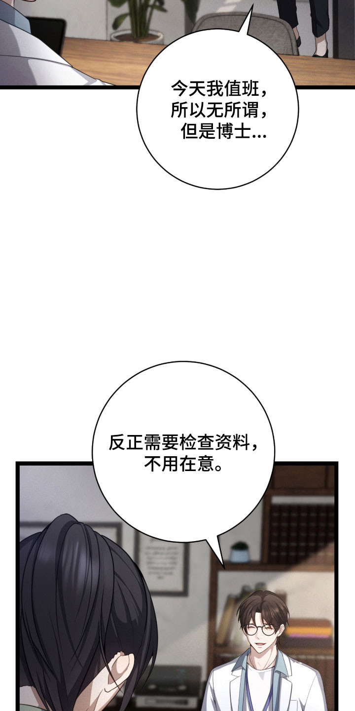 异能共振漫画,第40章：还活着吗4图