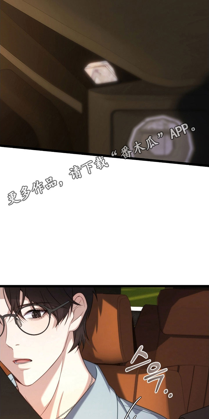 异能兽大全漫画,第42章：善良5图