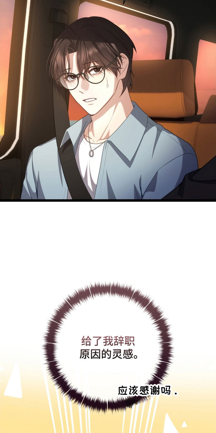 异能家族漫画,第44章：辞职灵感5图