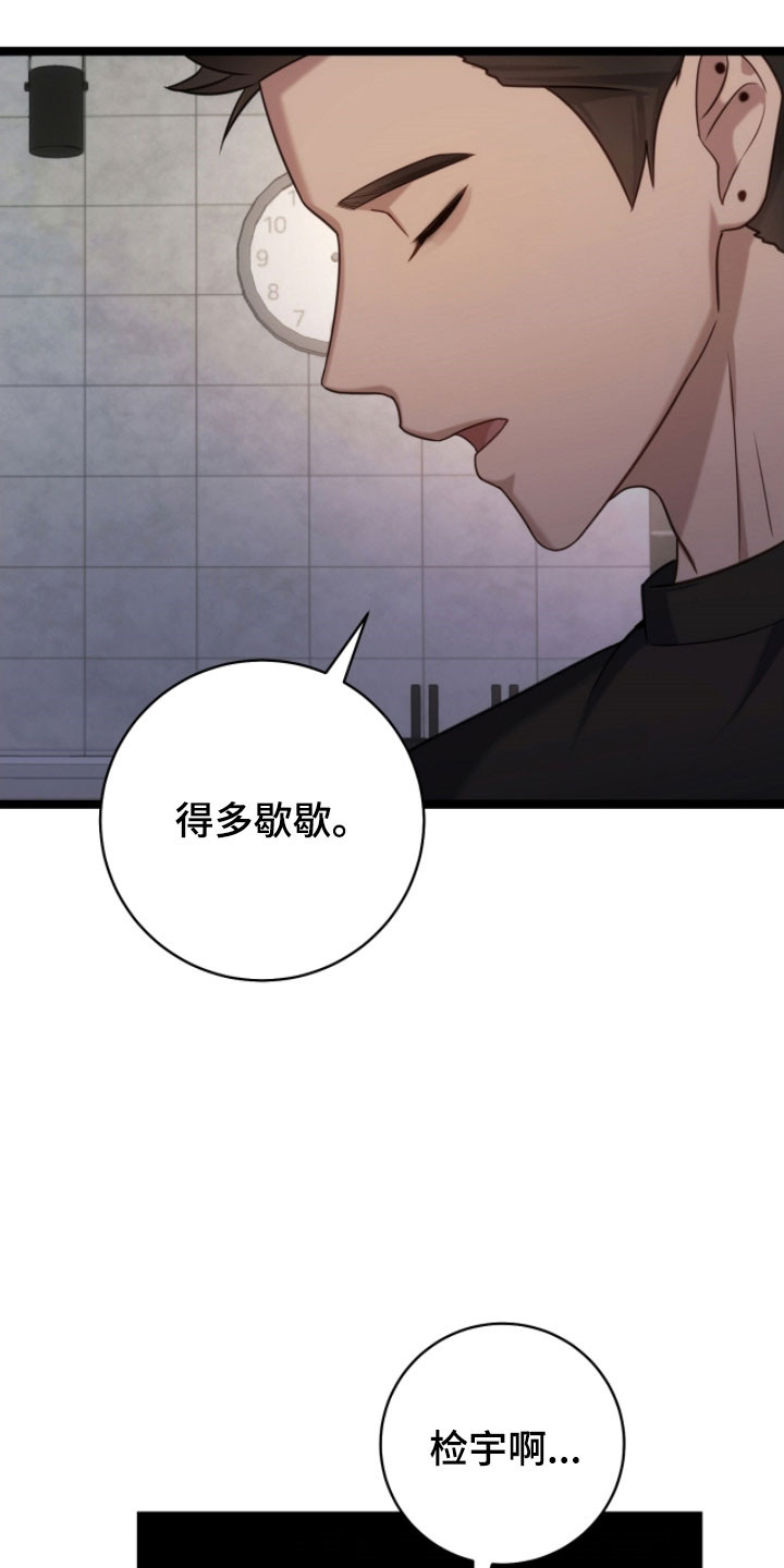 异烟肼漫画,第51章：真是可惜4图