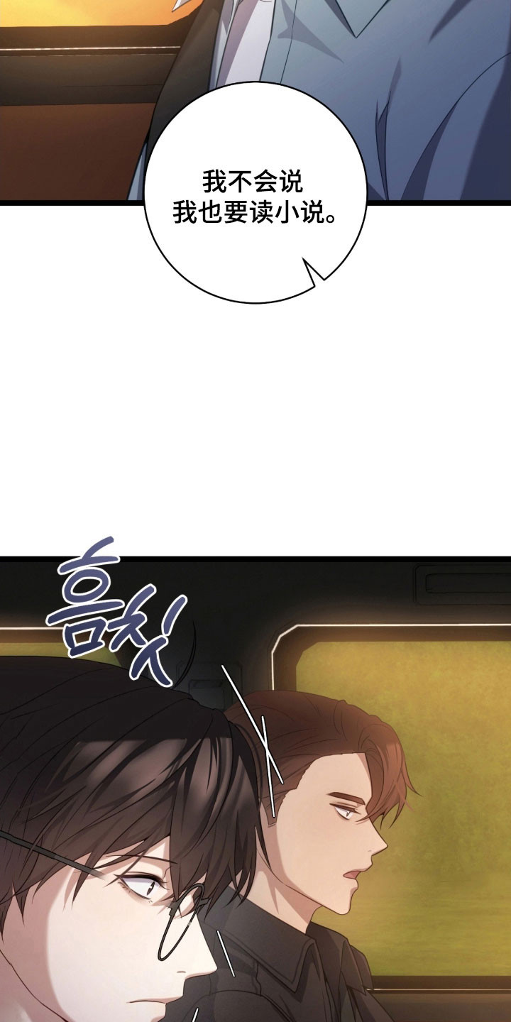 异能共振漫画,第44章：辞职灵感2图