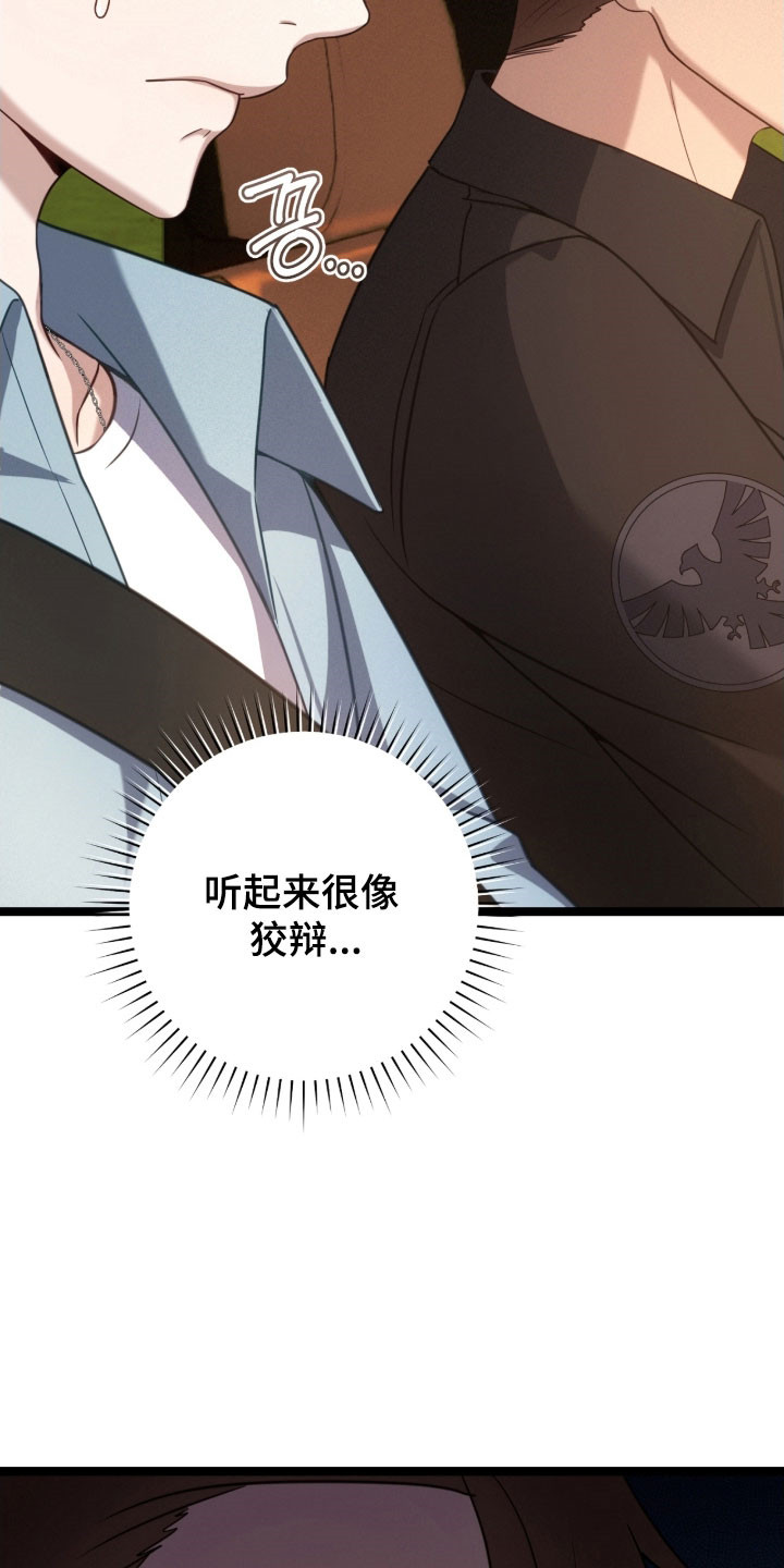 异能分别有哪些漫画,第43章：害怕检查4图