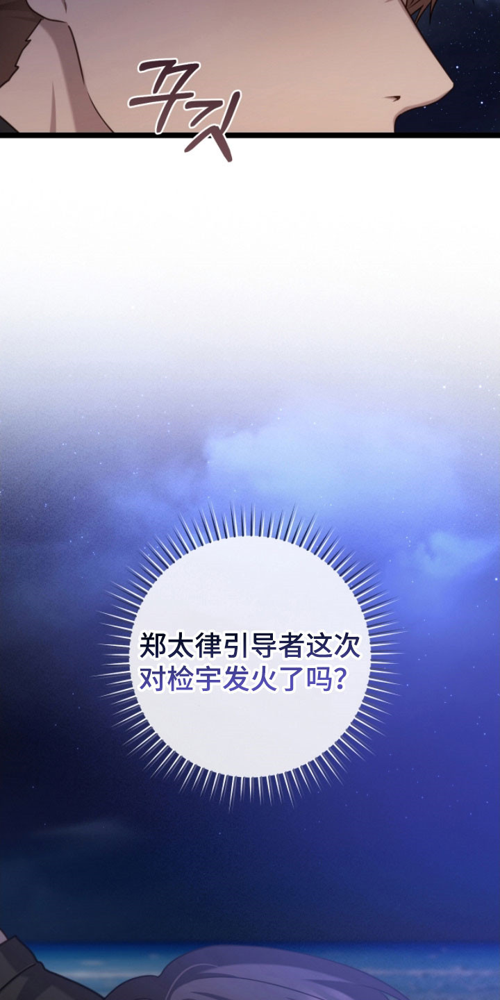 异能国语在线高清观看漫画,第49章：友情深厚2图