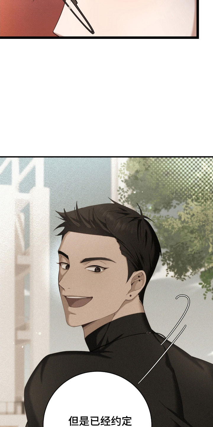 异能共振漫画,第44章：辞职灵感1图