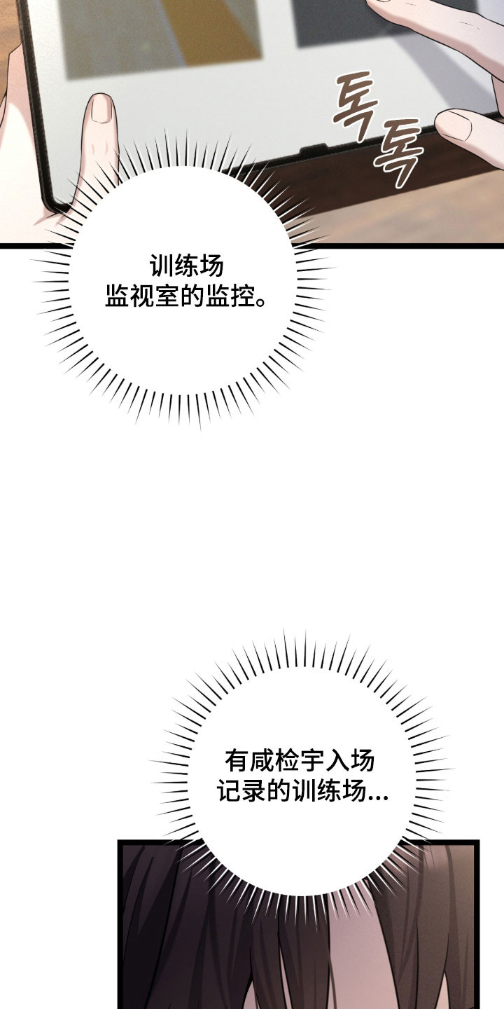 异能分别有哪些漫画,第40章：还活着吗3图