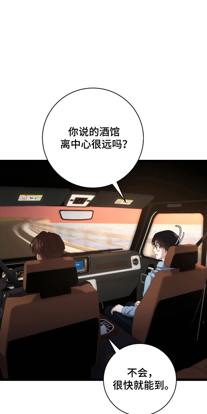 异能共振漫画全集漫画,第43章：害怕检查3图