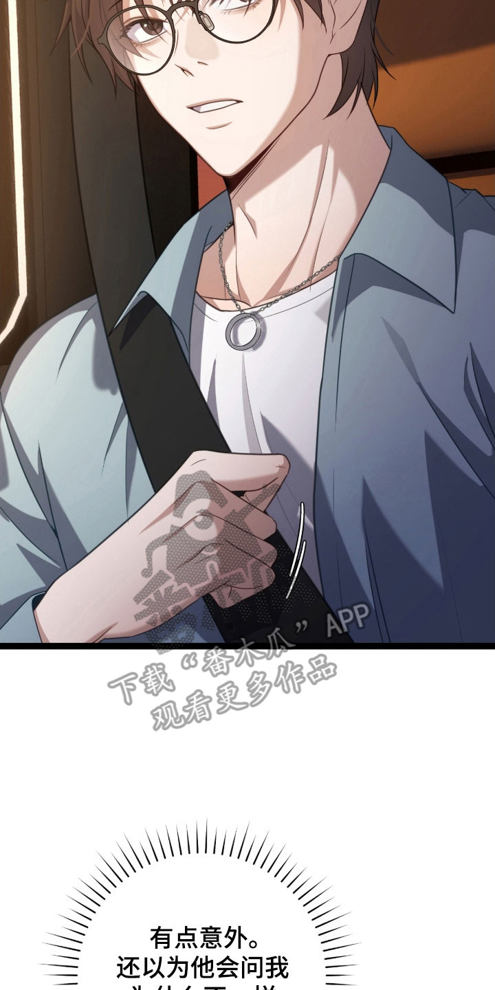 异能共振漫画,第44章：辞职灵感5图