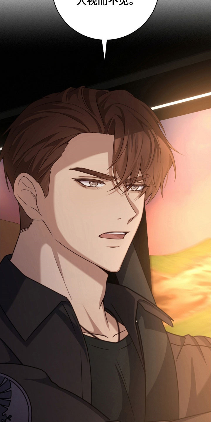 异能共振漫画,第44章：辞职灵感3图