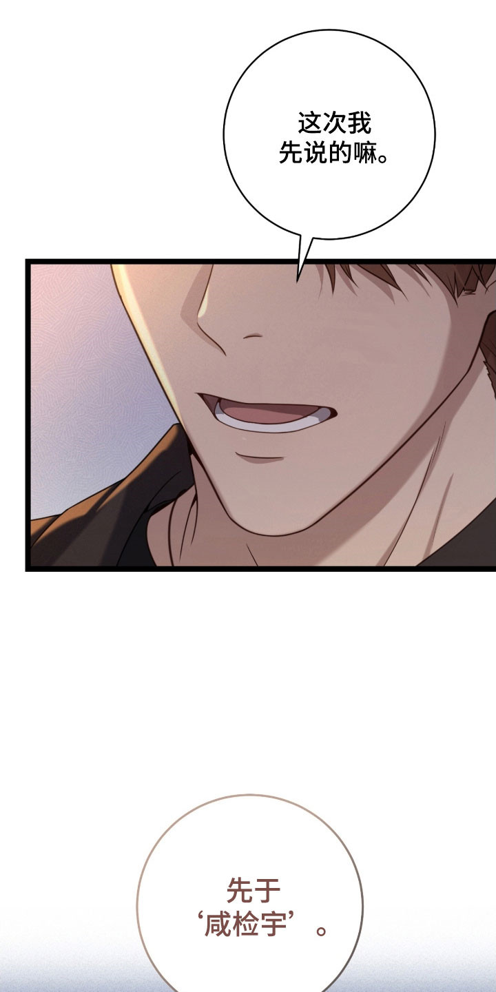 异能共振漫画,第42章：善良1图