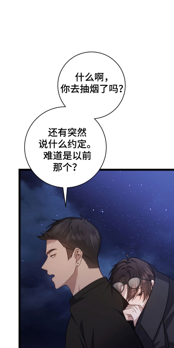 异能分别有哪些漫画,第49章：友情深厚5图
