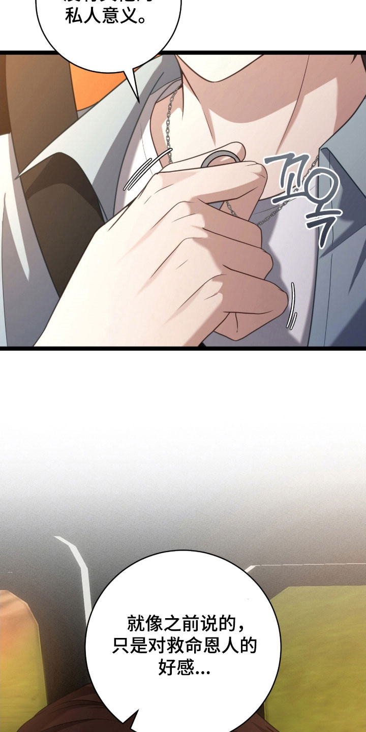 异能共振漫画,第44章：辞职灵感4图