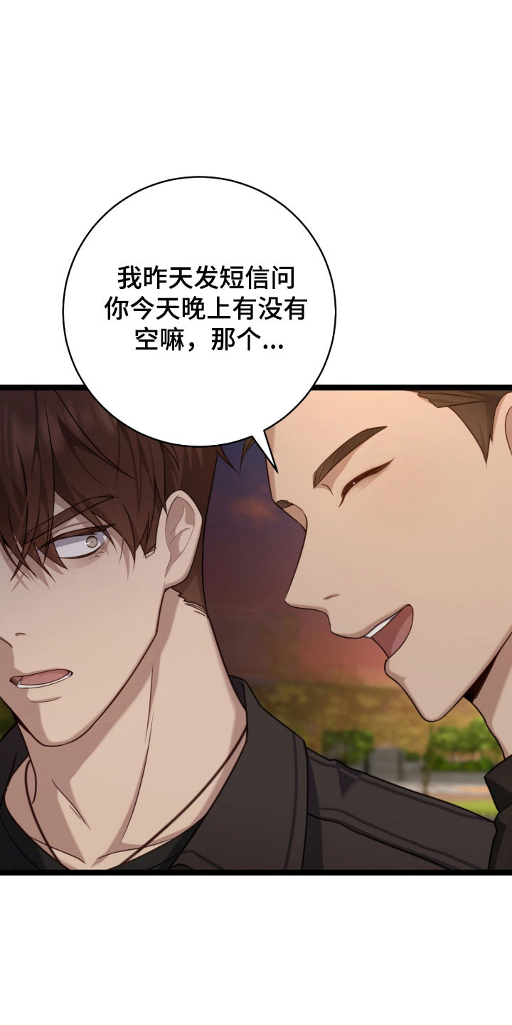 异能共振漫画,第41章：跟我一起5图