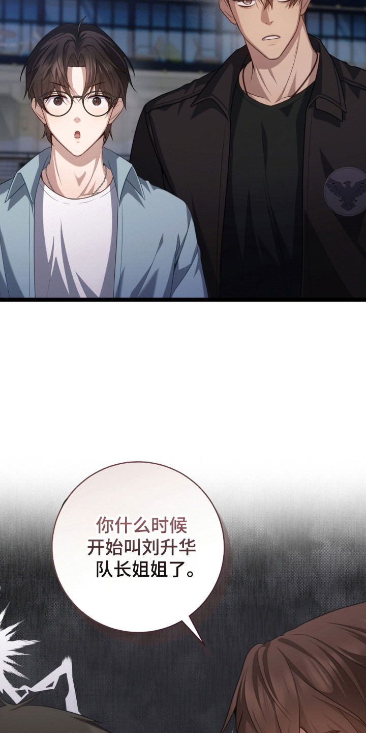 异能分别有哪些漫画,第45章：他骗我4图