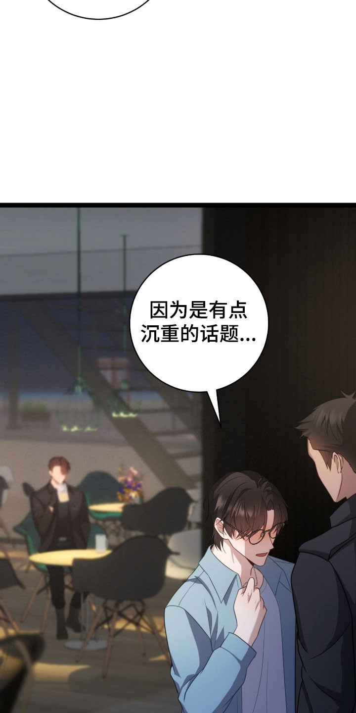 异能分别有哪些漫画,第47章：沉重话题5图