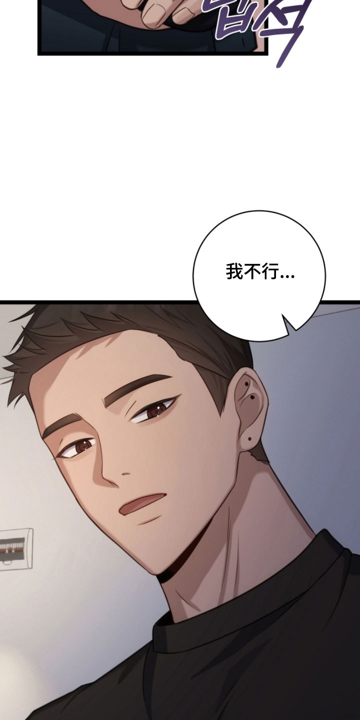 异烟肼漫画,第51章：真是可惜4图