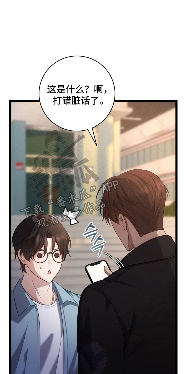 异能电影解说漫画,第42章：善良4图