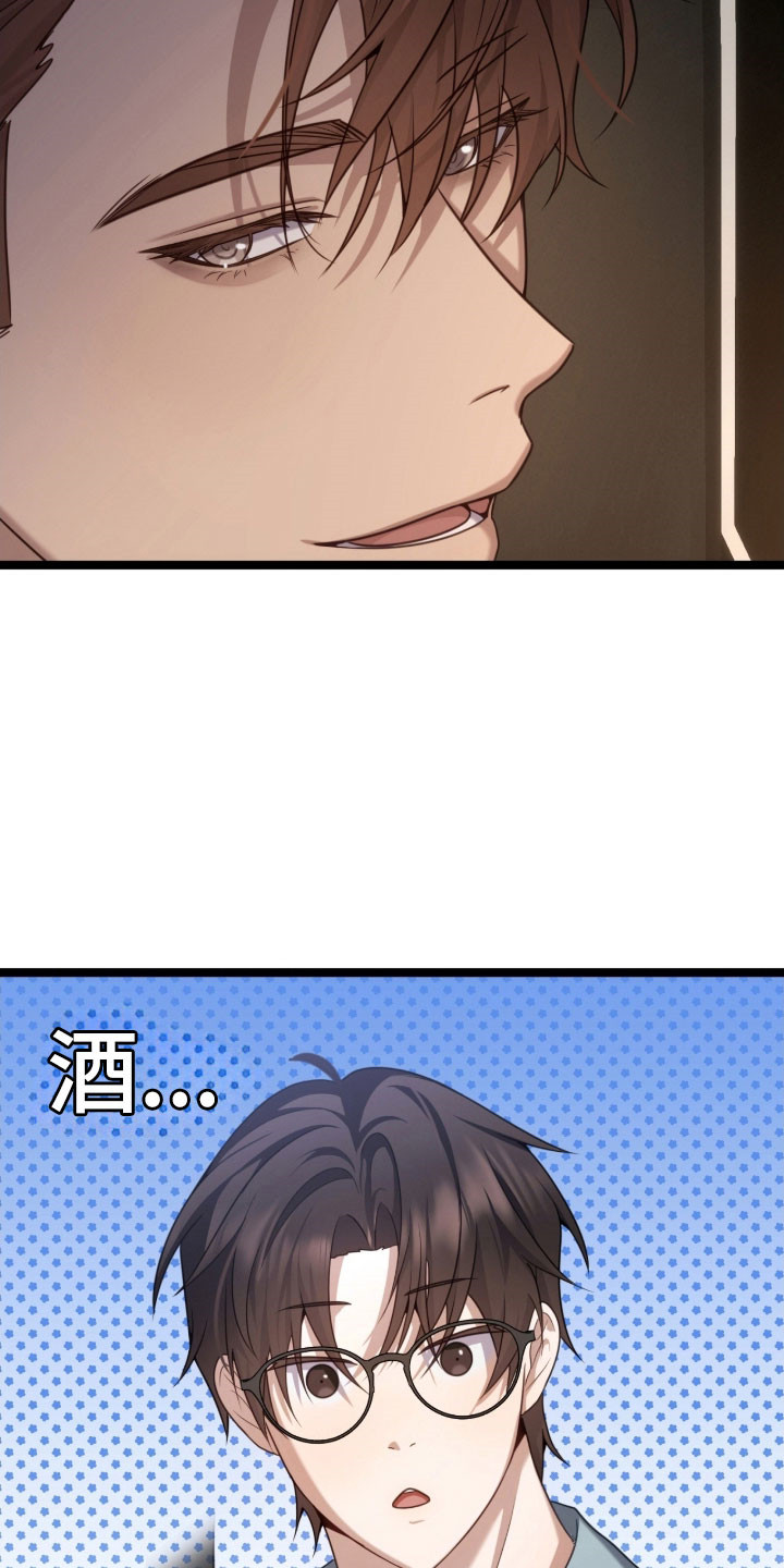 异能共振漫画,第45章：他骗我5图