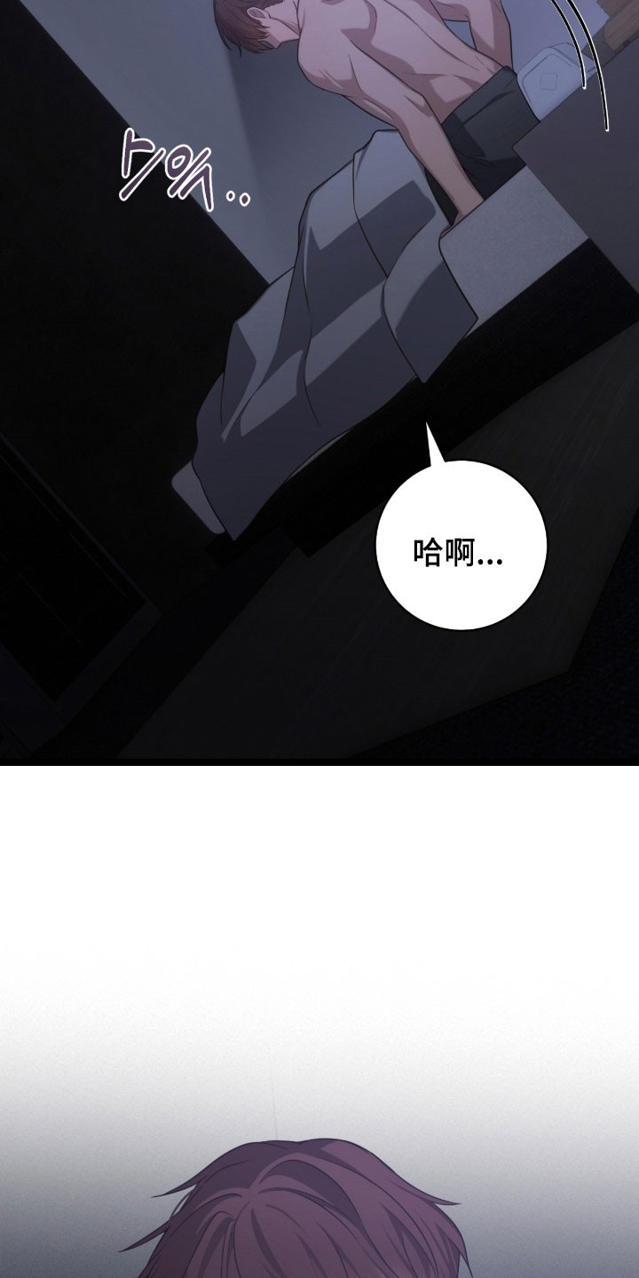 异能共振漫画,第53章：你死定了5图