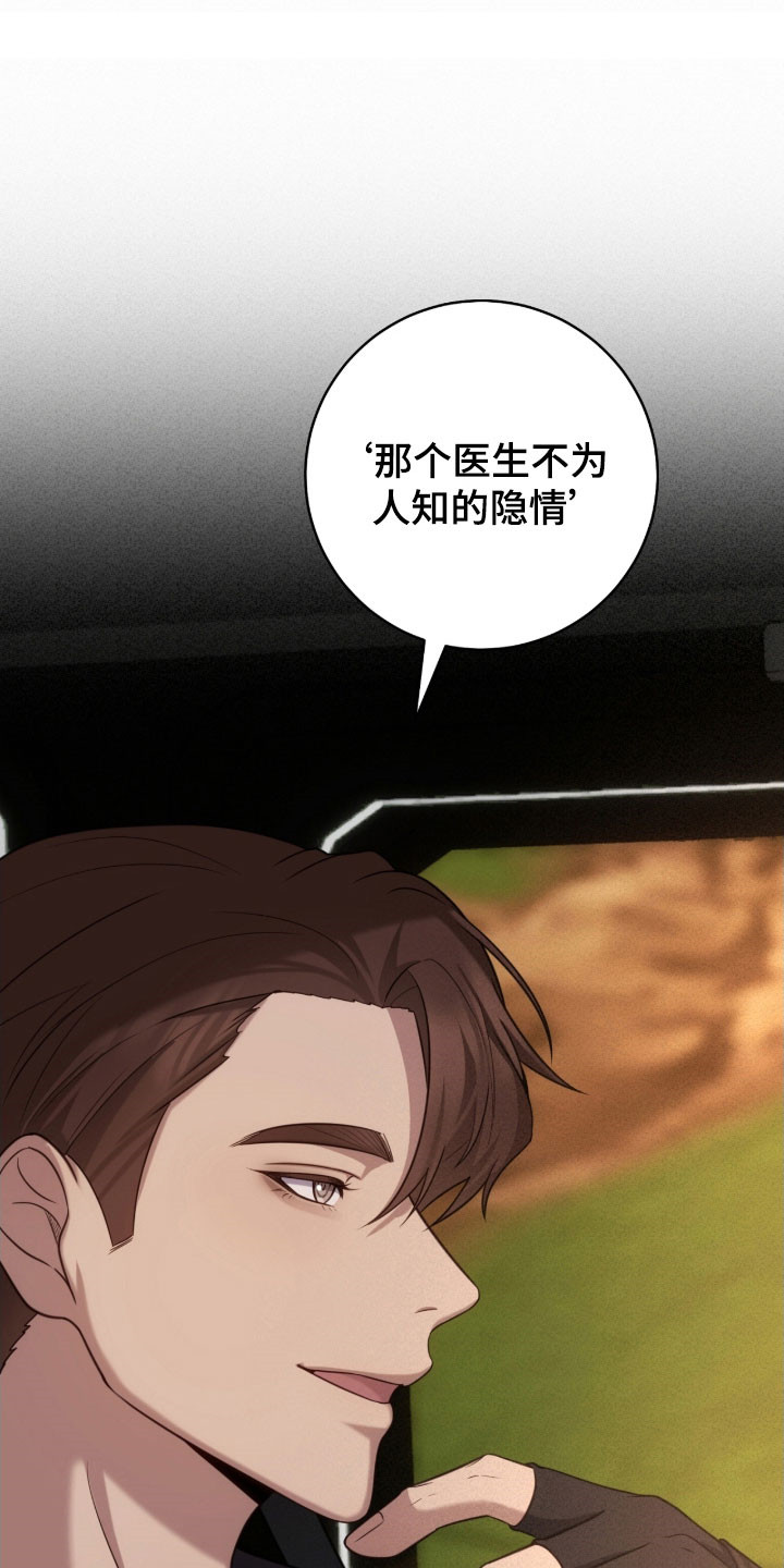 异能分别有哪些漫画,第43章：害怕检查2图