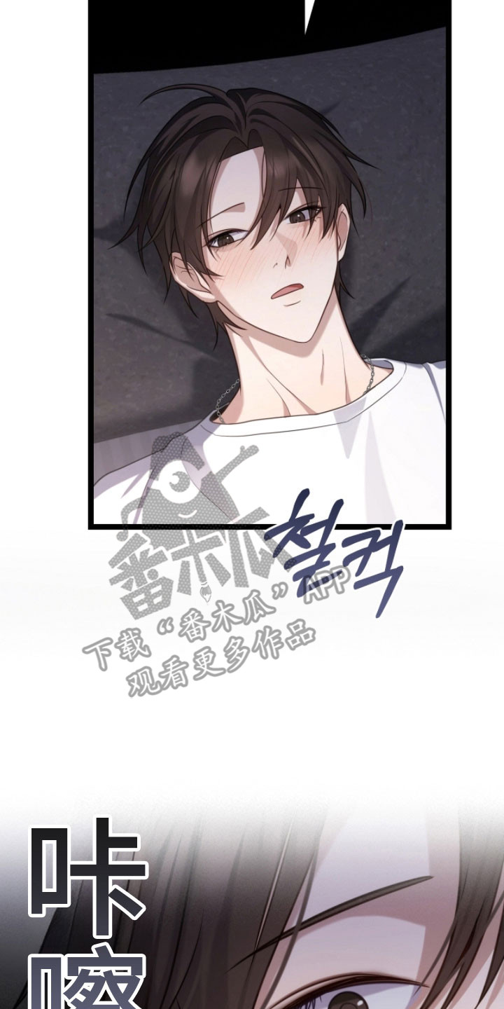 异烟肼漫画,第51章：真是可惜5图