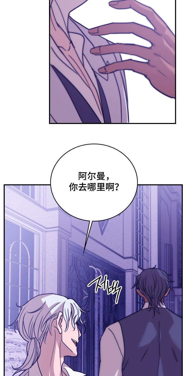 血冕之狮漫画,第33章：逃走5图
