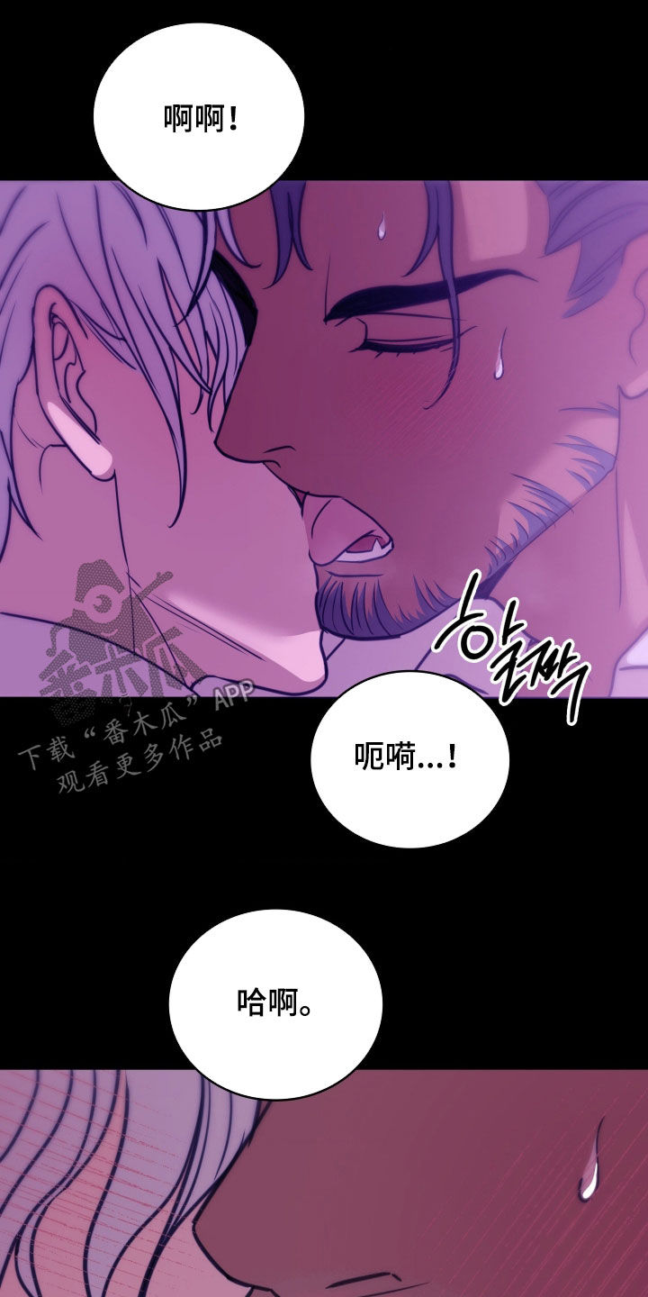 血冕之狮漫画,第33章：逃走1图