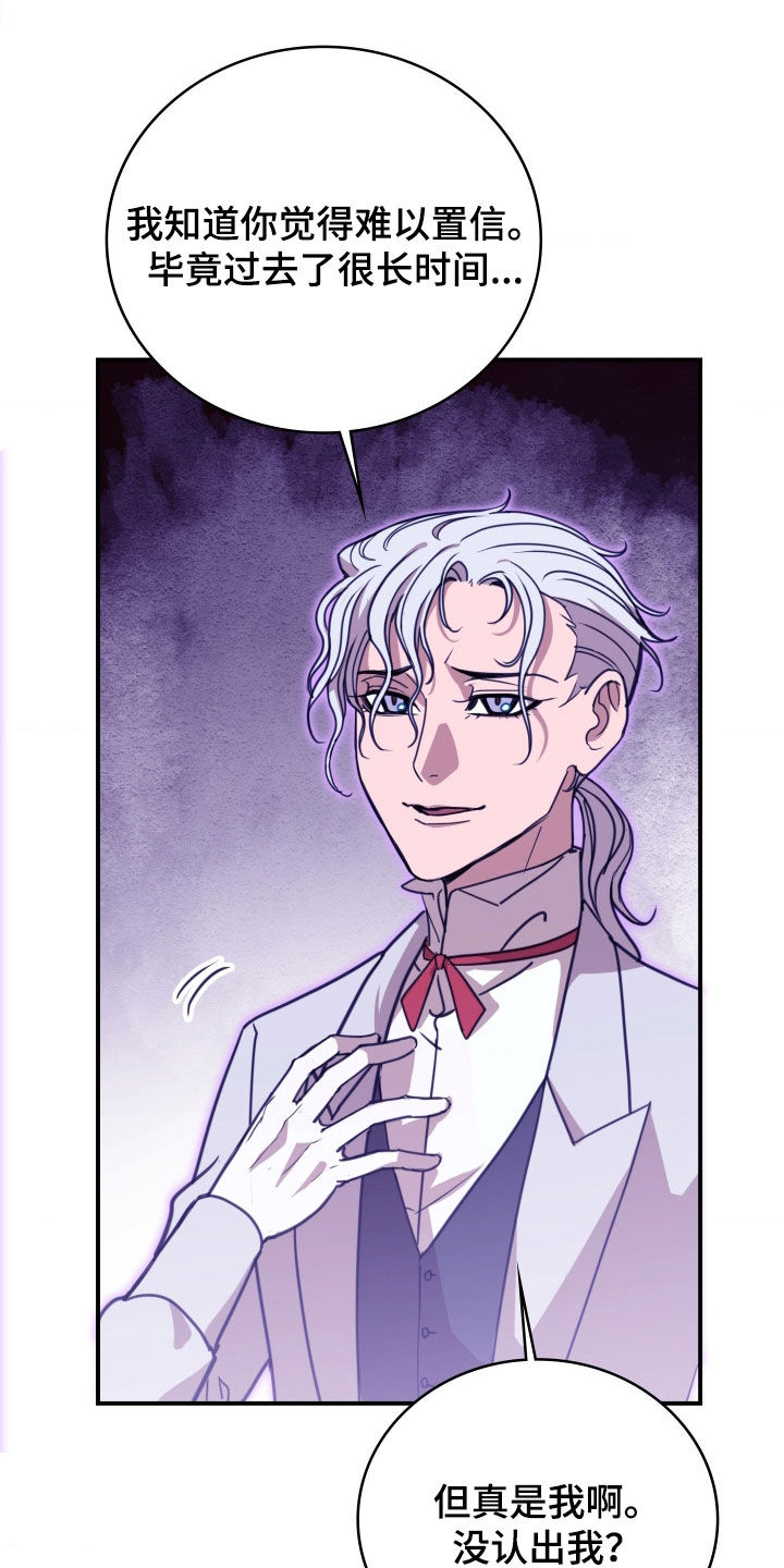 血月出现时间漫画,第32章：不要再变身了4图