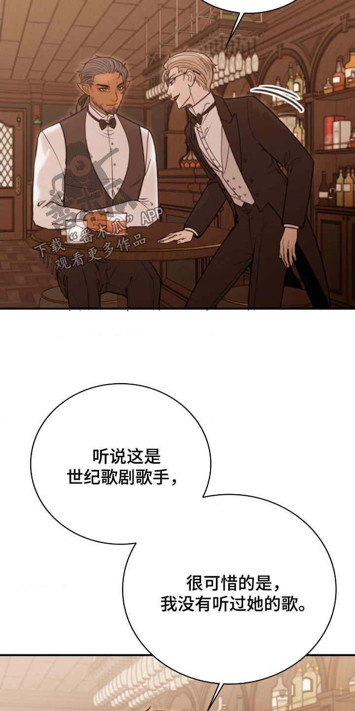 血冕之狮漫画,第28章：歌剧3图