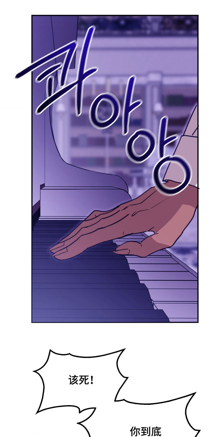 血冕之狮漫画,第33章：逃走1图