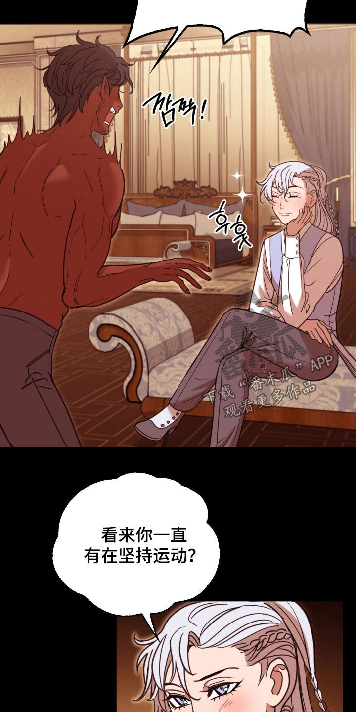 血压多高该吃药漫画,第30章：白天鹅2图