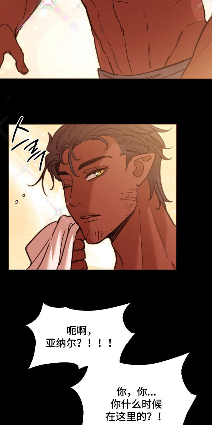 血压多高该吃药漫画,第30章：白天鹅1图