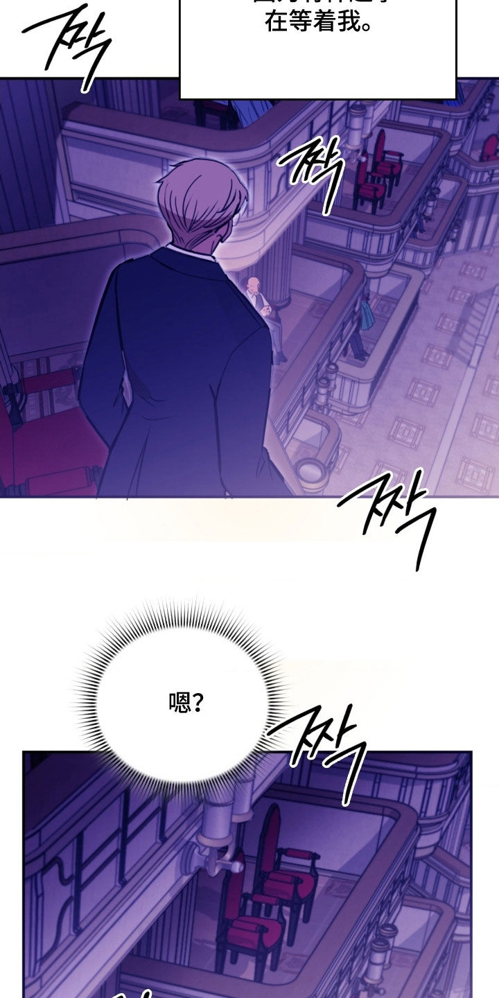 血冕之狮漫画,第28章：歌剧5图