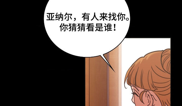 血狮bug漫画,第31章：火灾4图