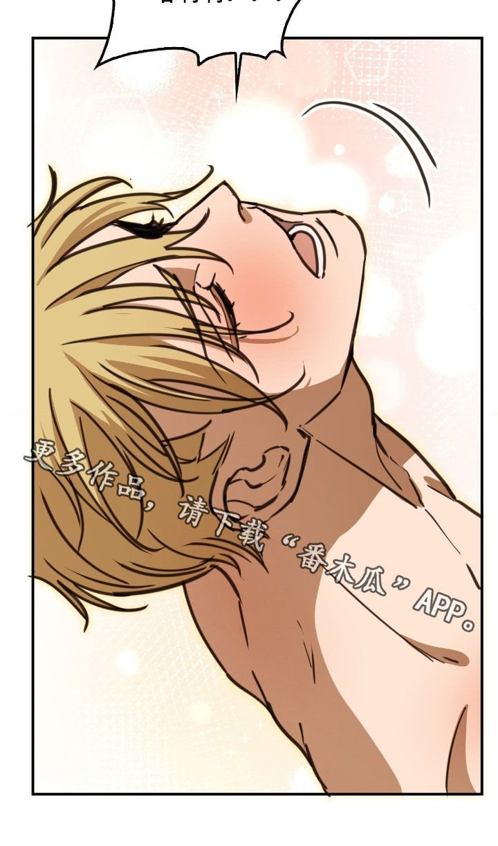 血冕之狮漫画,第26章：可恶4图