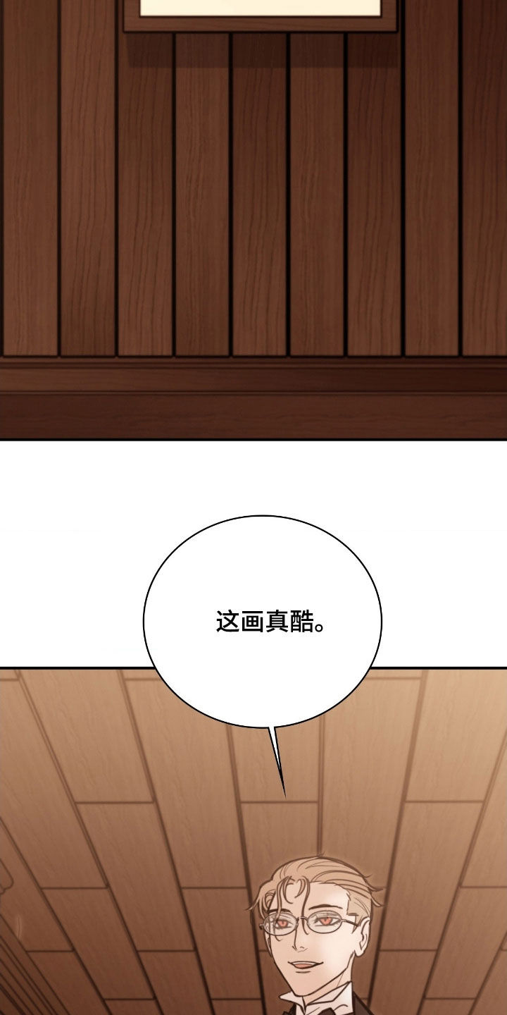 血冕之狮漫画,第28章：歌剧5图