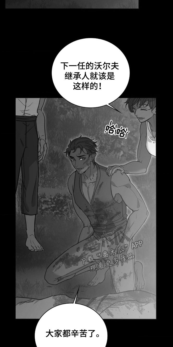 血压多高该吃药漫画,第30章：白天鹅4图