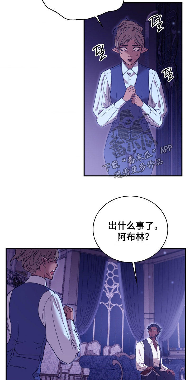 血狮bug漫画,第31章：火灾2图