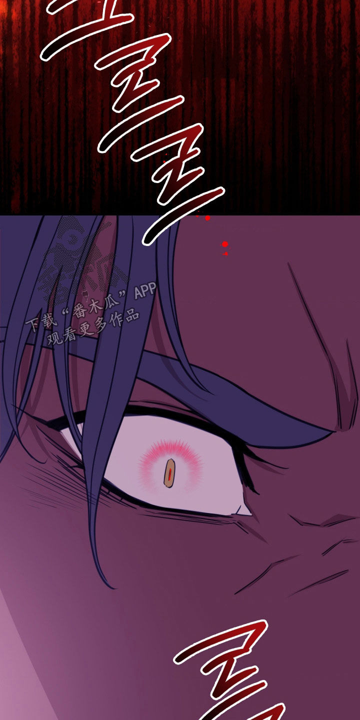 血月出现时间漫画,第32章：不要再变身了1图