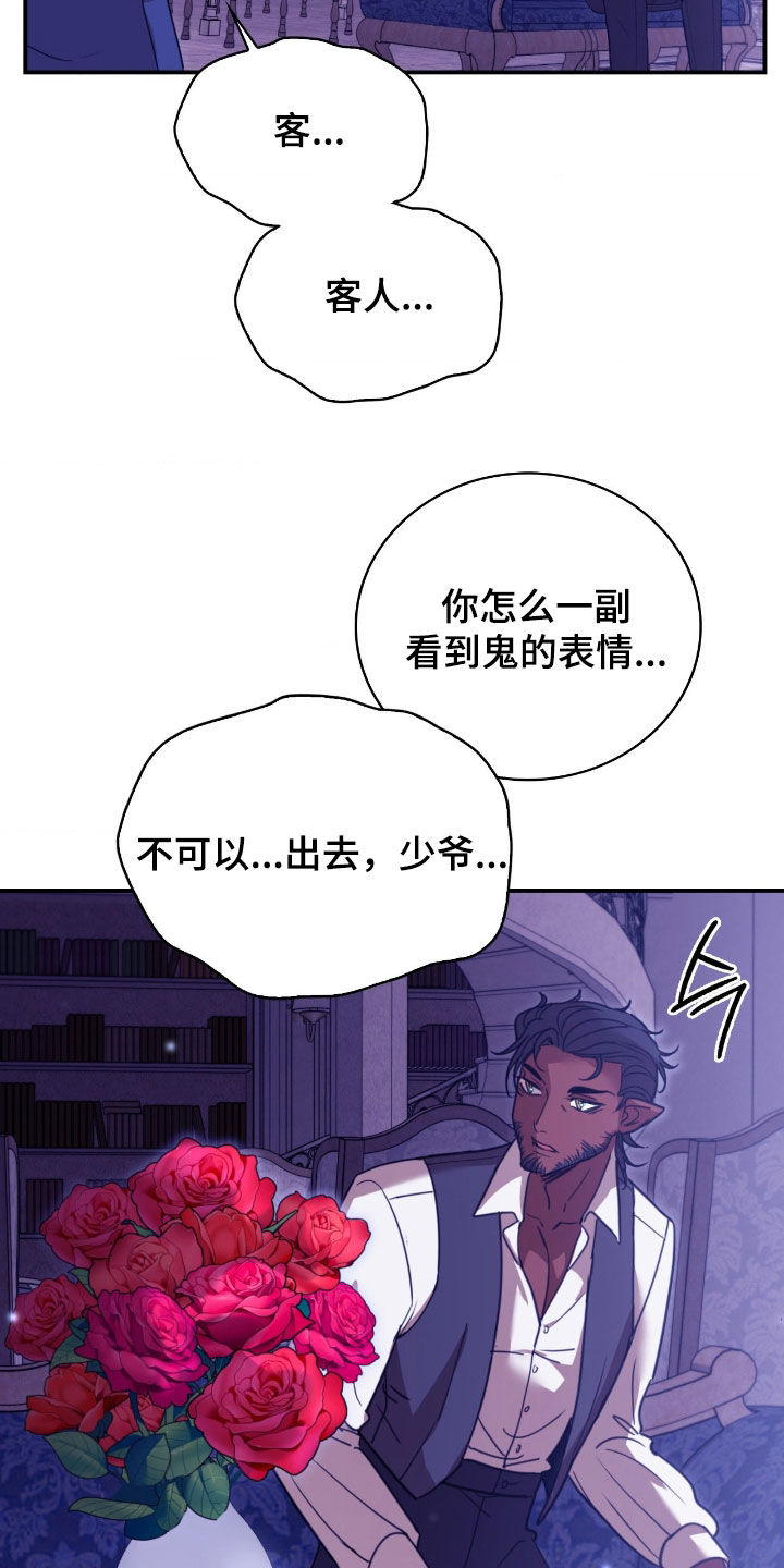 血狮bug漫画,第31章：火灾3图