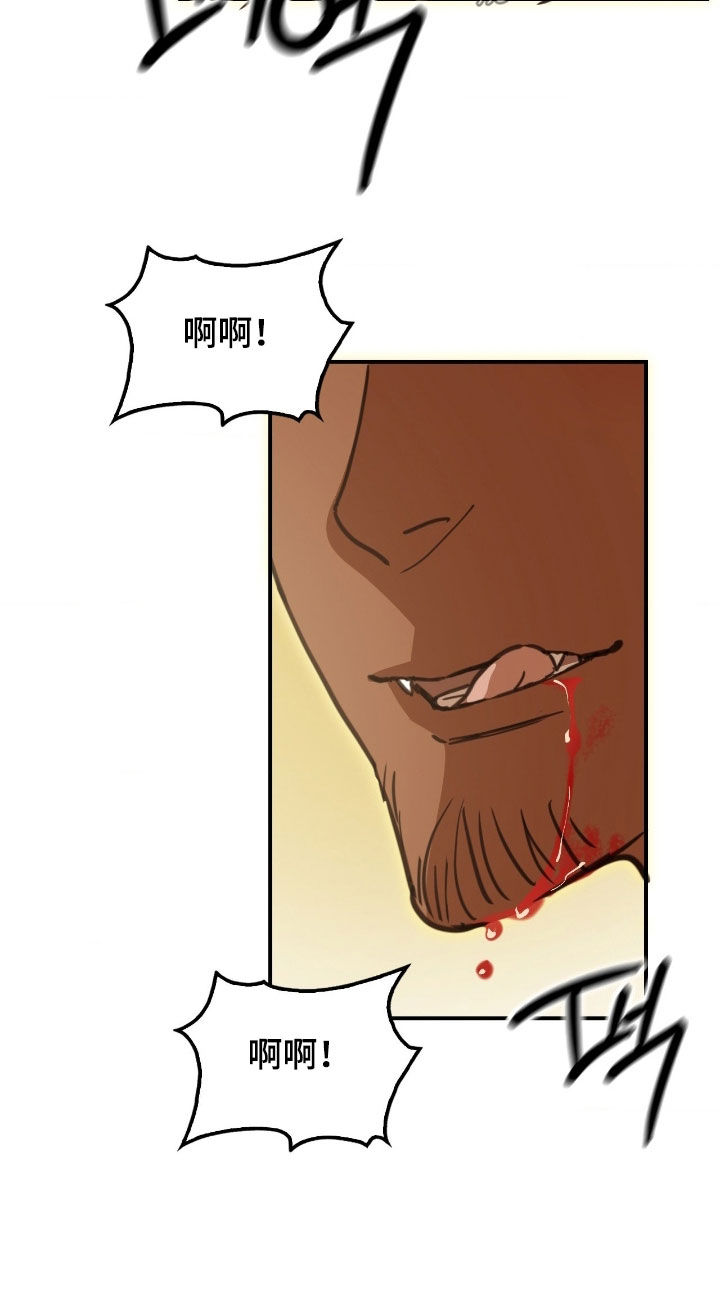 血压多高该吃药漫画,第27章：被发现了4图