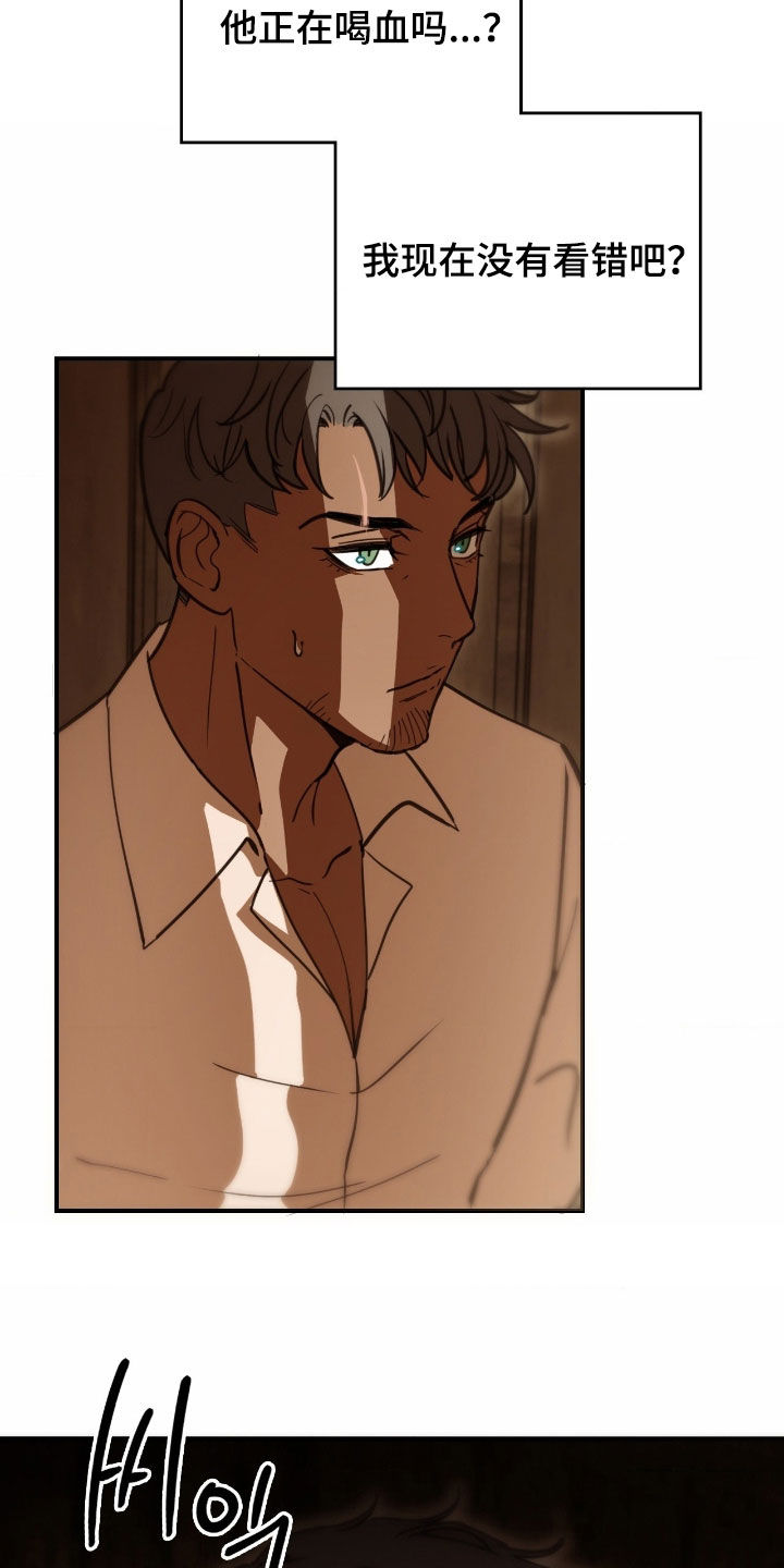 血压多高该吃药漫画,第27章：被发现了5图