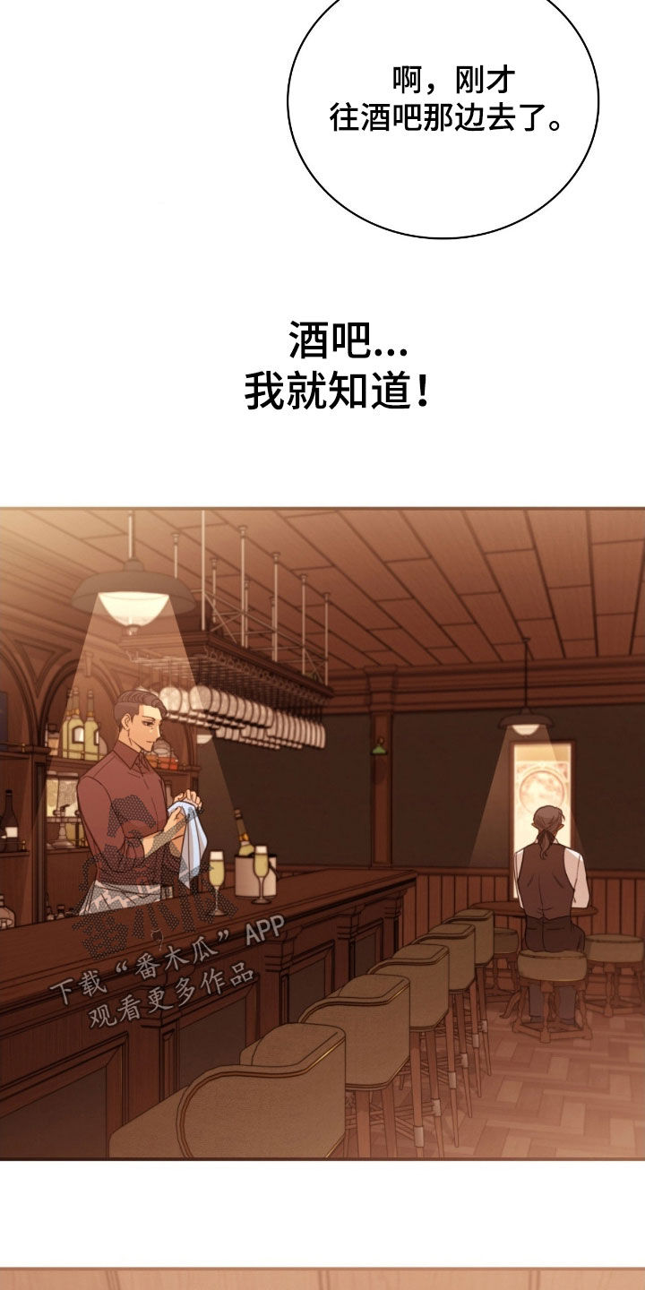 血冕之狮漫画,第28章：歌剧4图