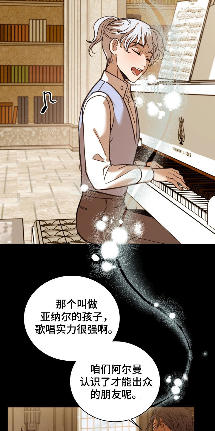 血压多高该吃药漫画,第30章：白天鹅4图