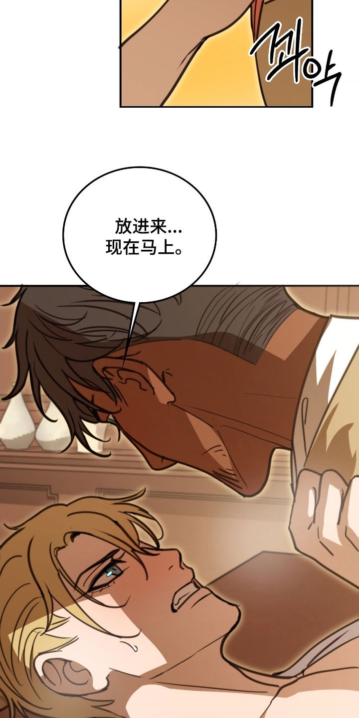 血压低60到90有危险吗漫画,第26章：可恶2图